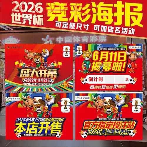 2026世界杯竞猜下载全站 2026世界杯竞猜下载全站