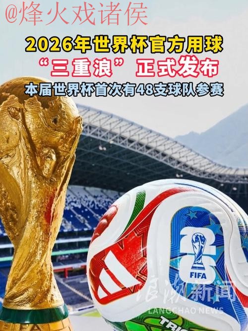 世界杯滚球下载最新网址 世界杯滚球下载最新网址